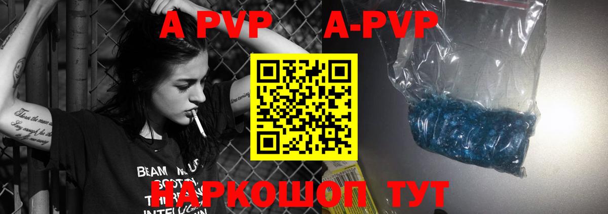 A PVP Соль  Вход с VPN  Alpha PVP Соль  Коряжма 
