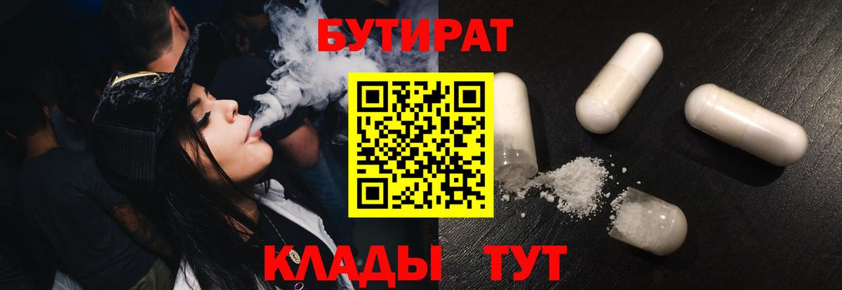 Коряжма  Бутират жидкий экстази  Вход с VPN 