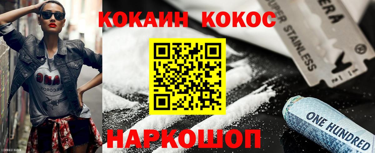 Cocaine FishScale  Кокаин Fish Scale  Коряжма  Вход с VPN 