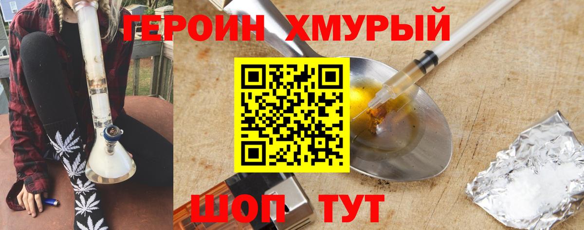 Героин белый Коряжма