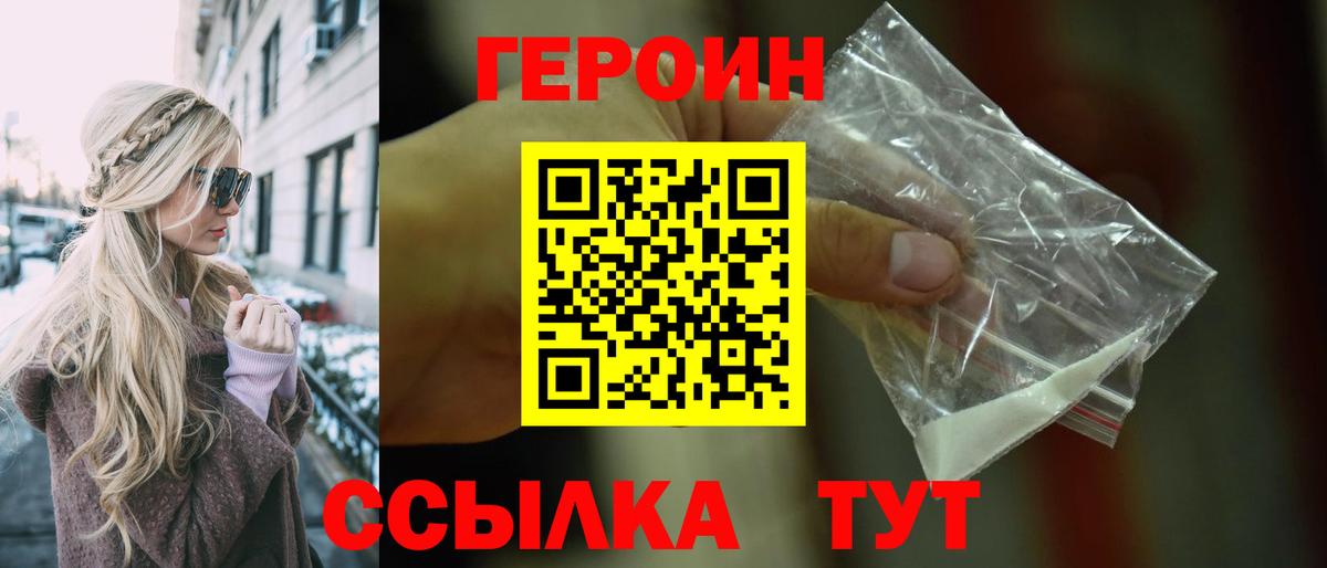 Коряжма  Героин VHQ  Вход с VPN 