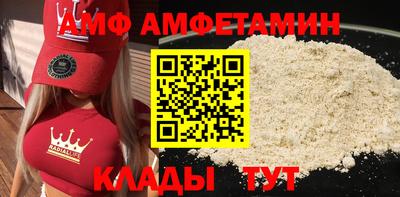 амф Краснокаменск