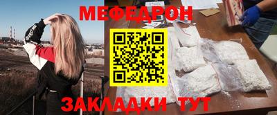 меф Краснодар