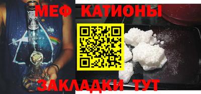 меф Краснодар