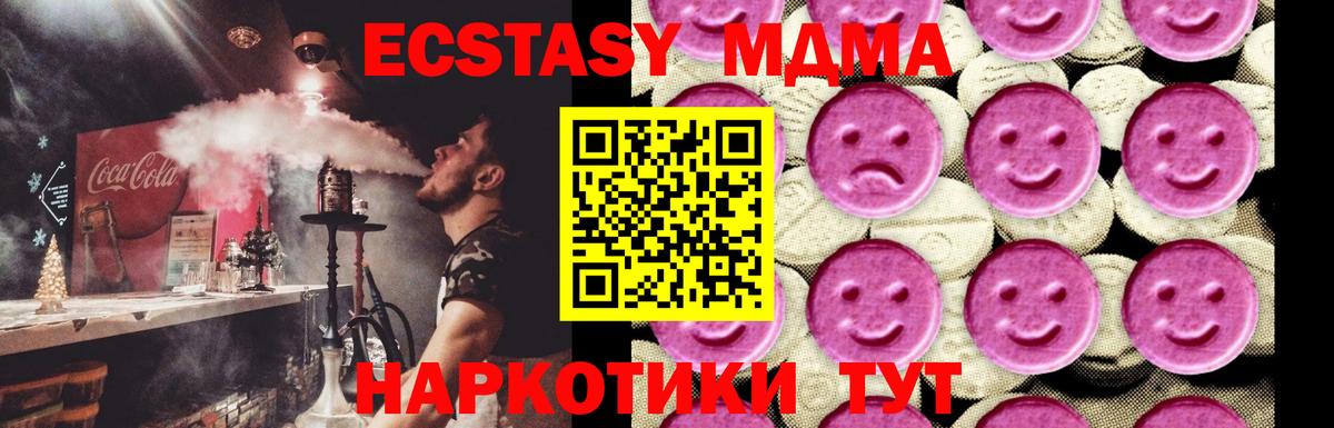 МДМА Molly  МДМА  Коряжма  Вход с VPN 
