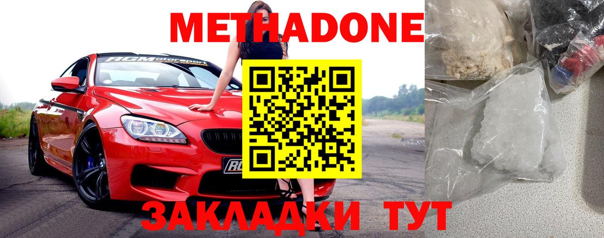 МЕТАДОН мёд  МЕТАДОН VHQ  Вход с VPN  Коряжма 