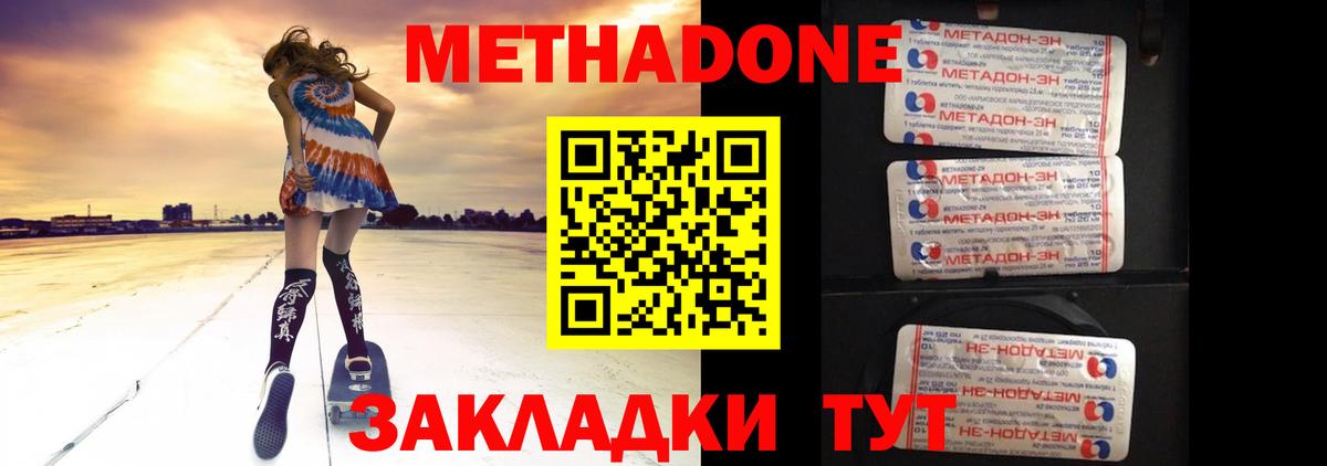 МЕТАДОН мёд Коряжма