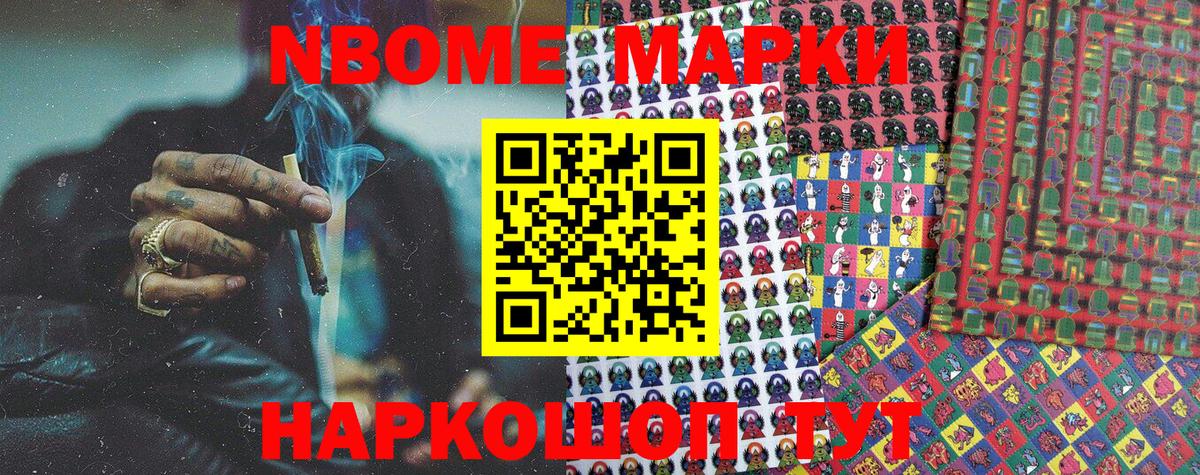 Коряжма  Марки 25I-NBOMe 1,5мг  Вход с VPN 