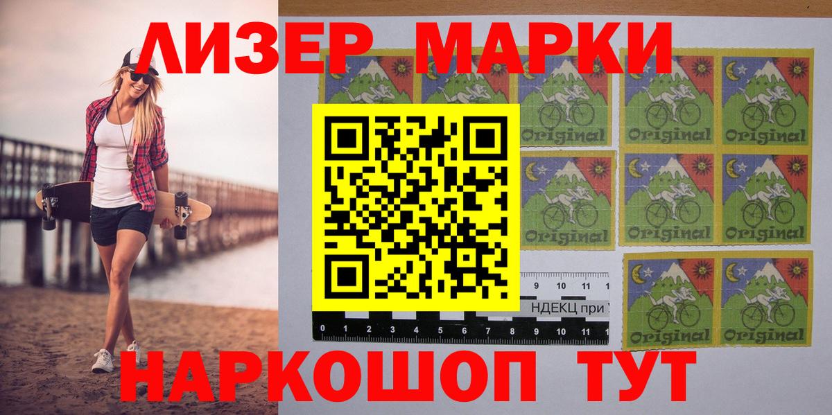 Наркотические марки 1,8мг Коряжма